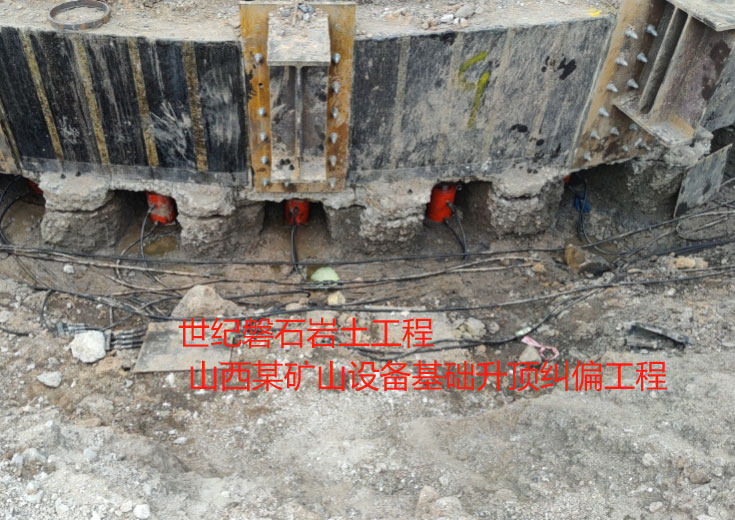 城中路面下沉加固